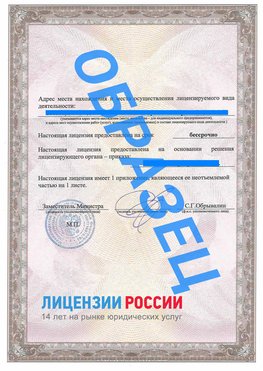 Образец лицензии на реставрацию 3 Сыктывкар Лицензия минкультуры на реставрацию	